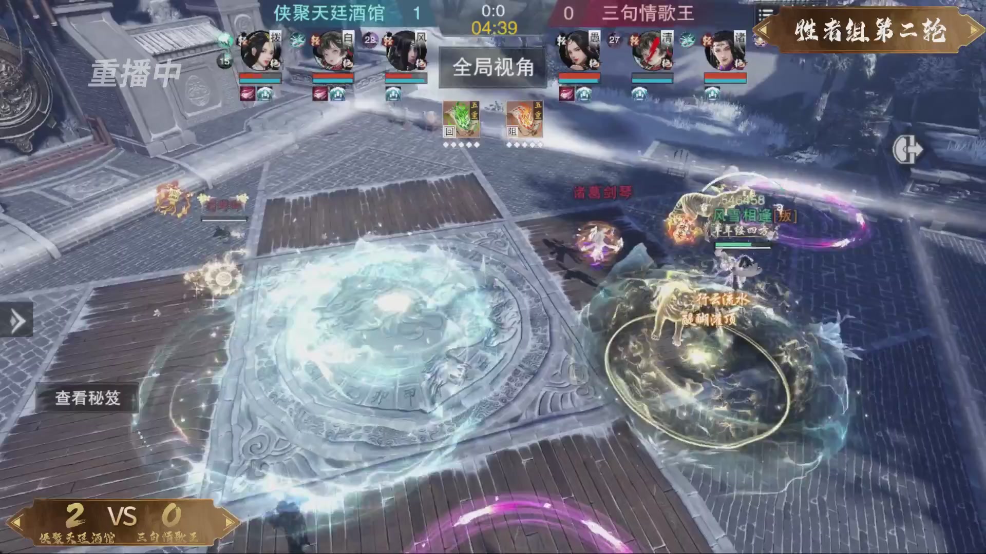 【重播】一梦江湖 第十九届名剑天下