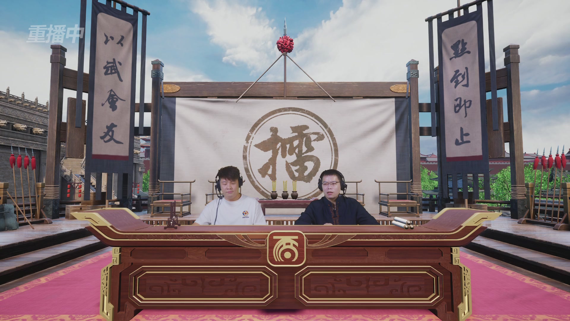 【重播】《大话西游2经典版》天下第一比武大会 第155届