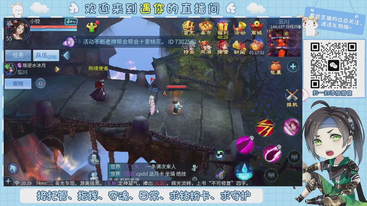 接托管-夺魂-卡龙-新区冲级