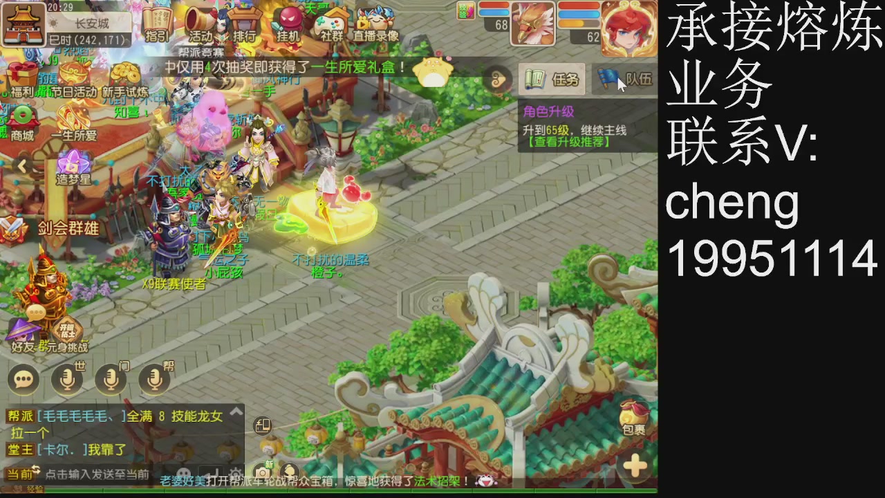 接熔练