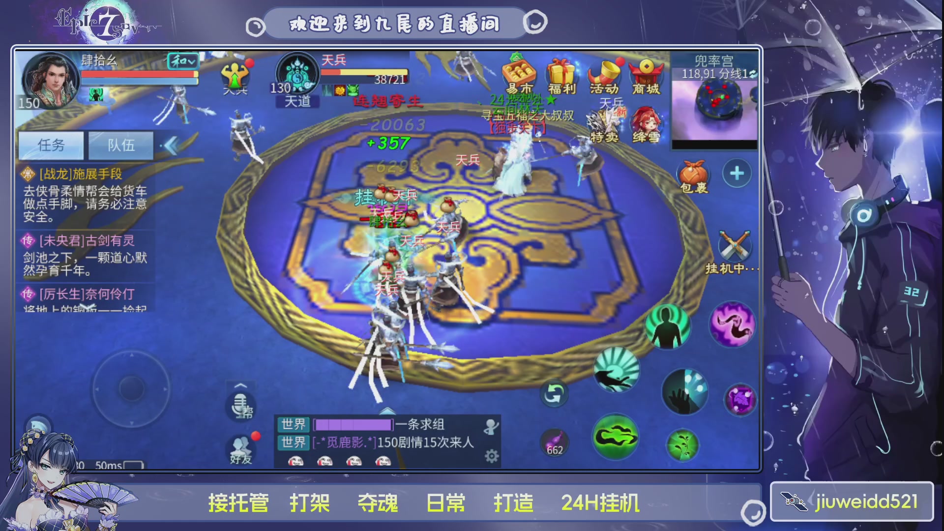 新人主播接托管