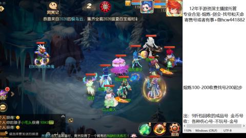 接熔练-估价找号-金银-剑会
