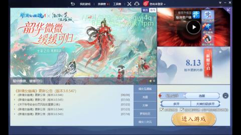 陌上花开打宝