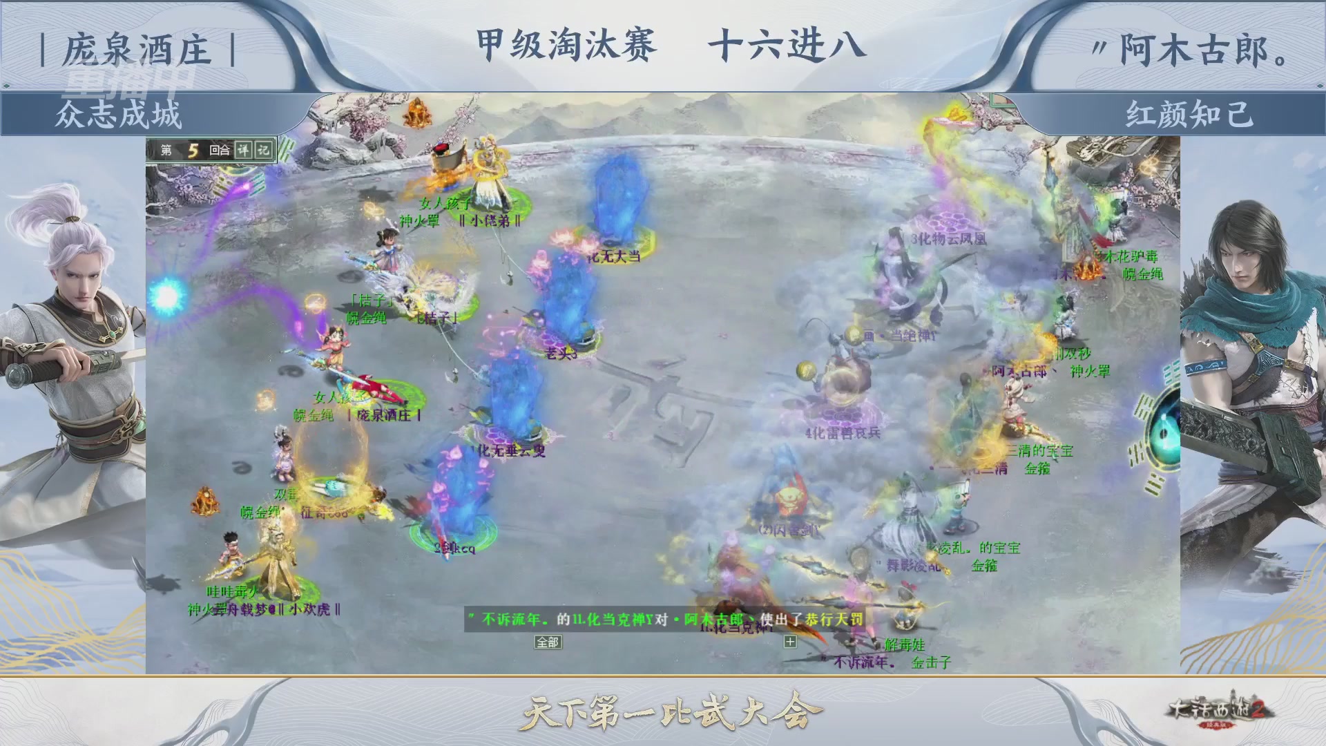【重播】《大话西游2经典版》天下第一比武大会 第155届