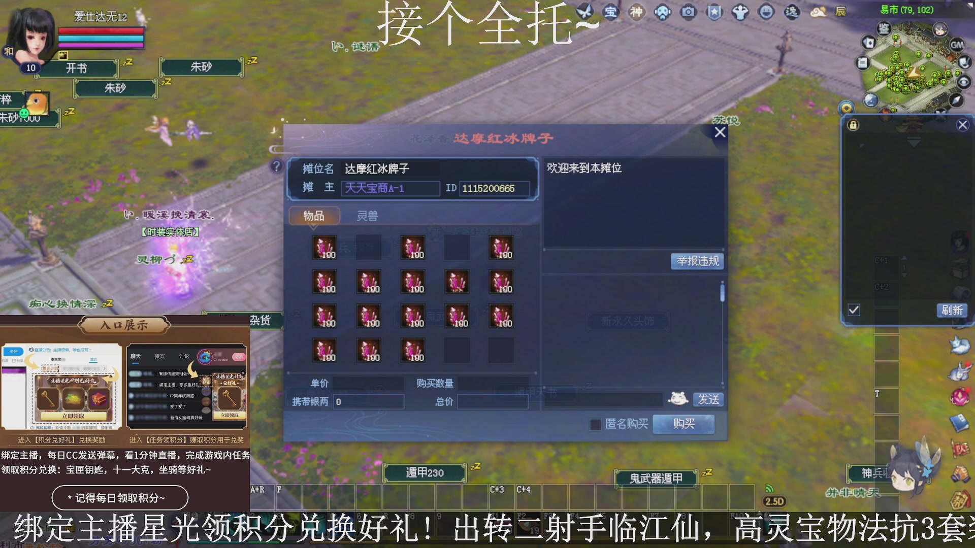 星光绑我，接全托！