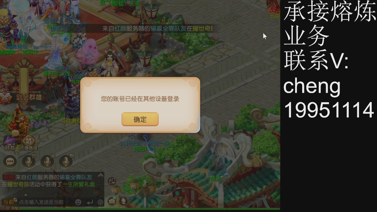 接熔练