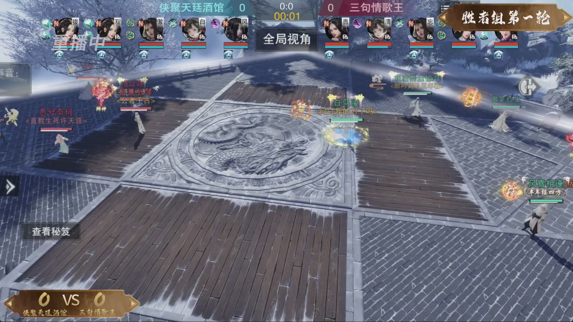 【重播】一梦江湖 第十九届名剑天下