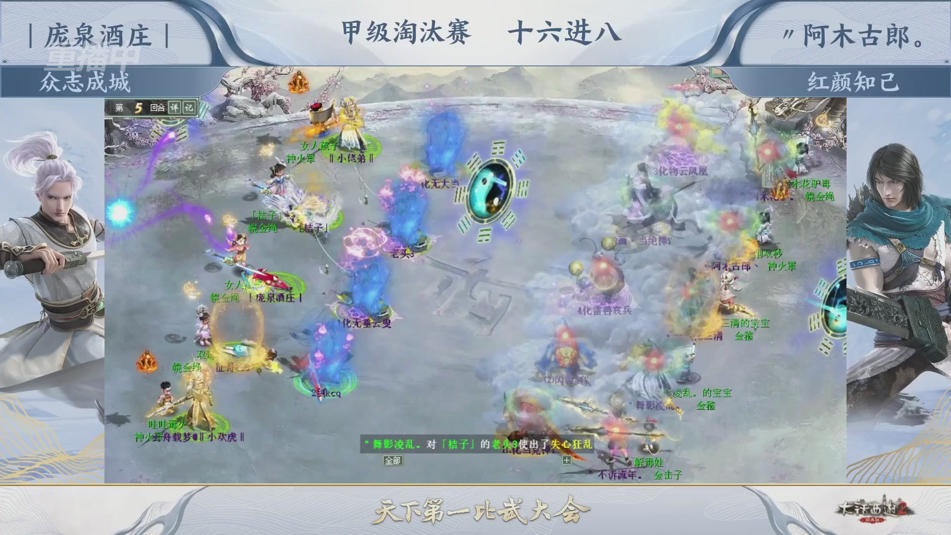 解说比武大会