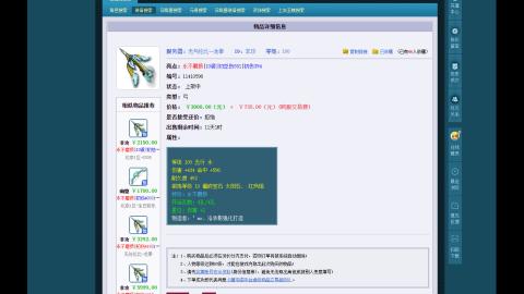 估价