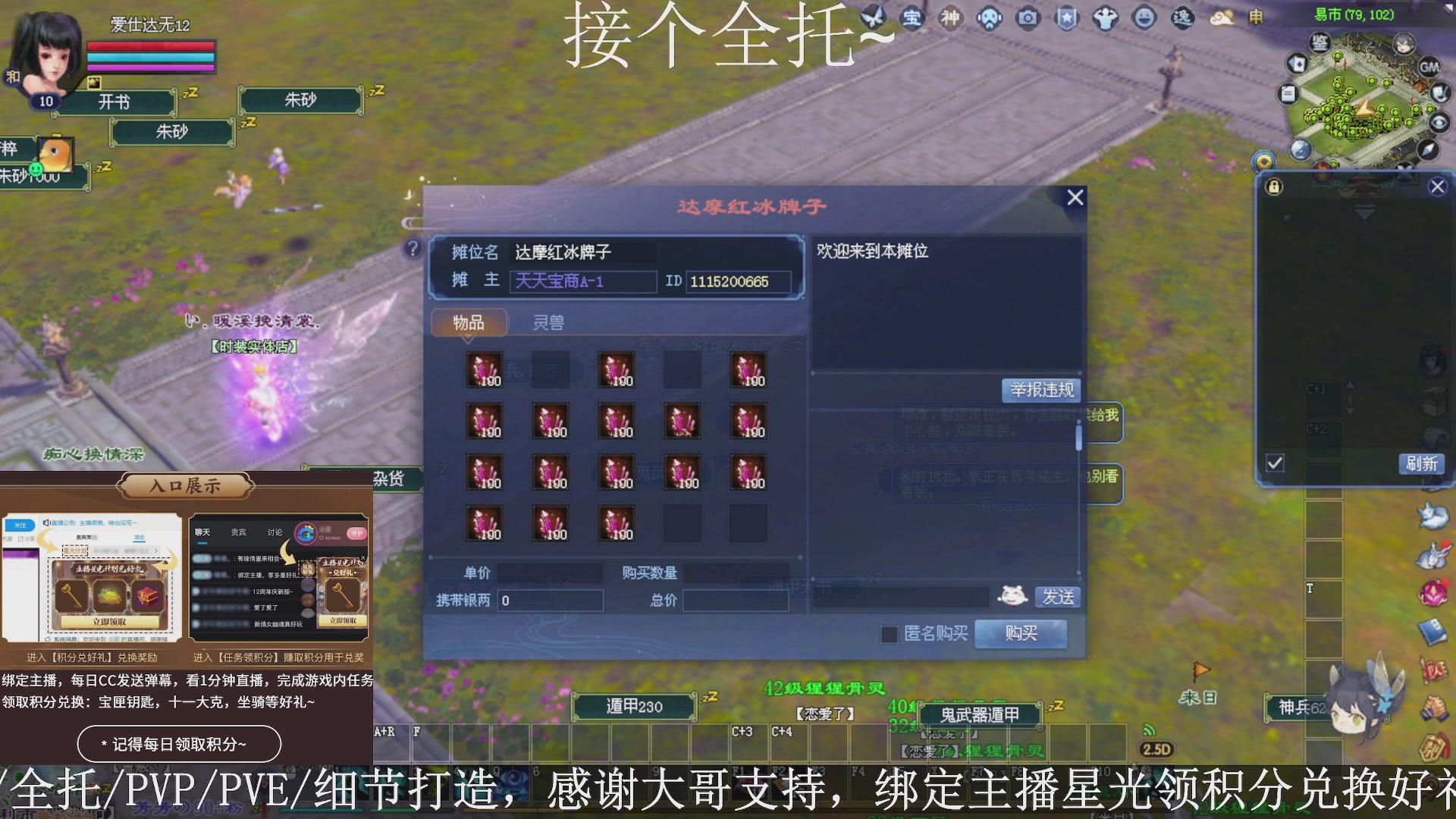 星光绑我，接全托！