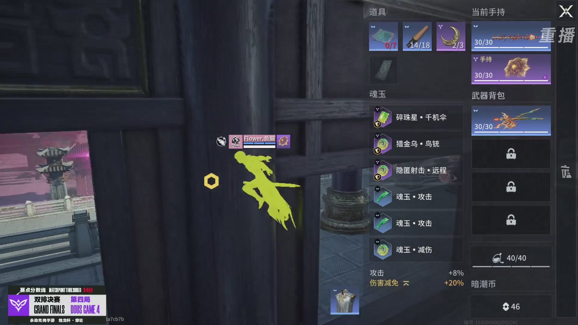 【重播】2026《永劫无间》手游烛龙杯·穿云 双排决赛
