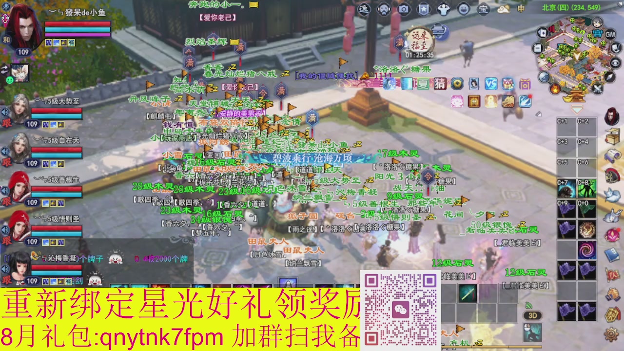 接集影法器1级就可以绑星光