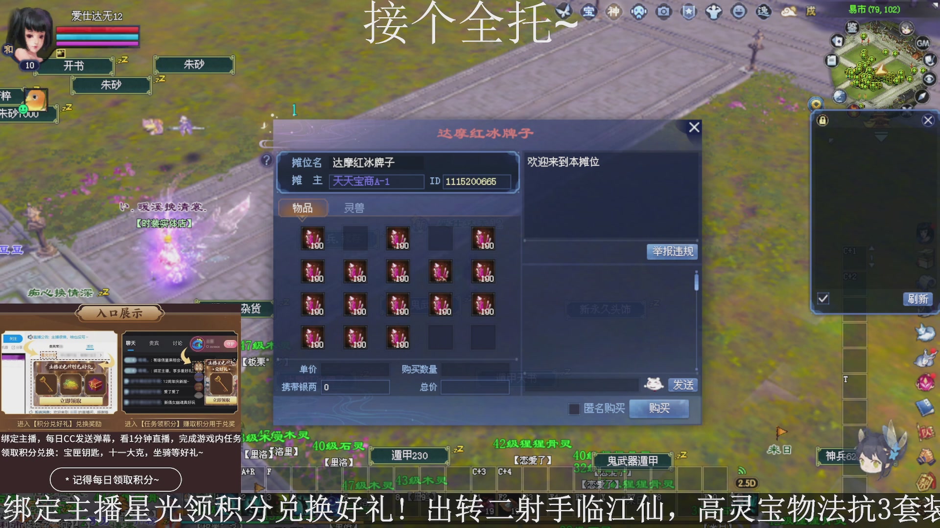 星光绑我，接全托！
