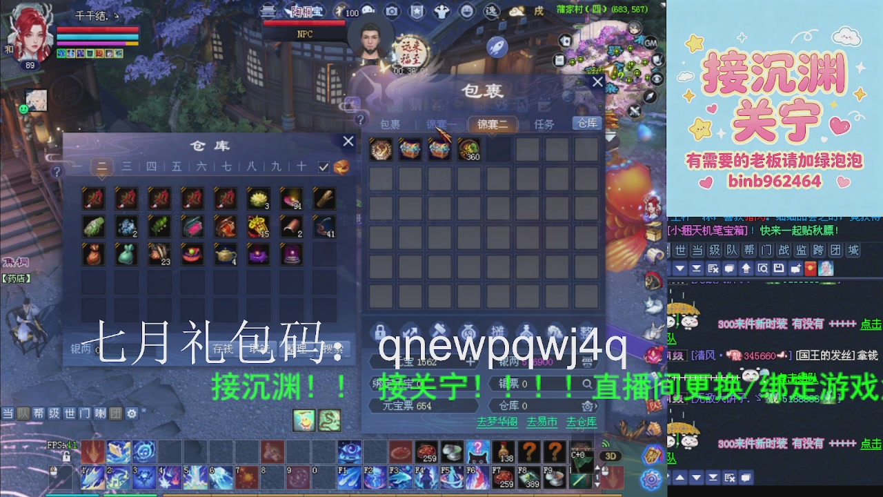 接沉渊，关宁