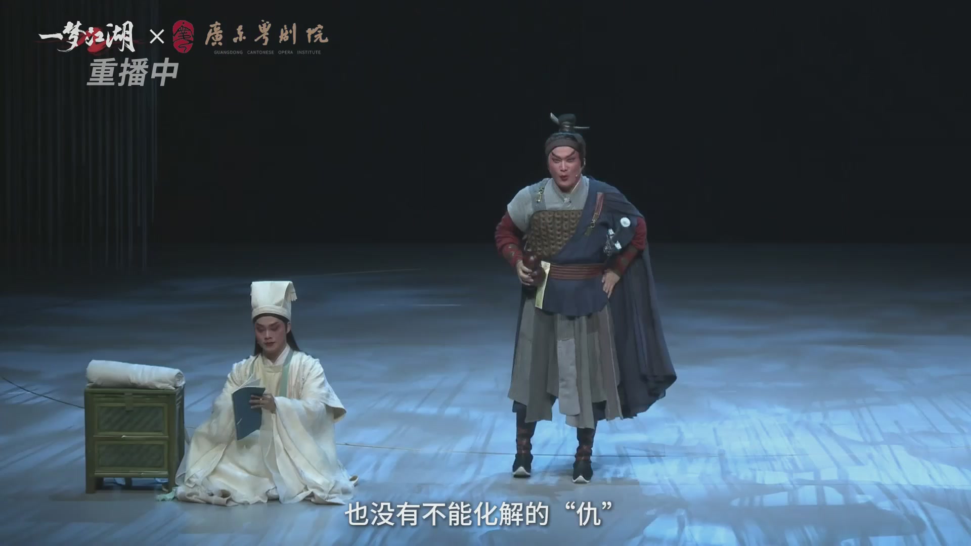 【重播】一梦江湖 第十九届名剑天下