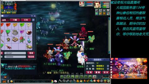 大观园神仙区