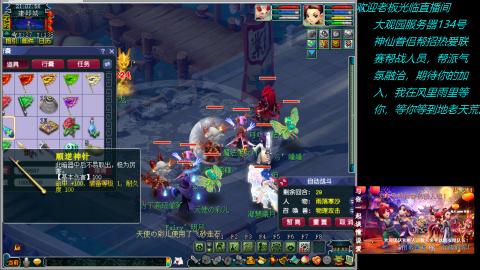 大观园神仙区
