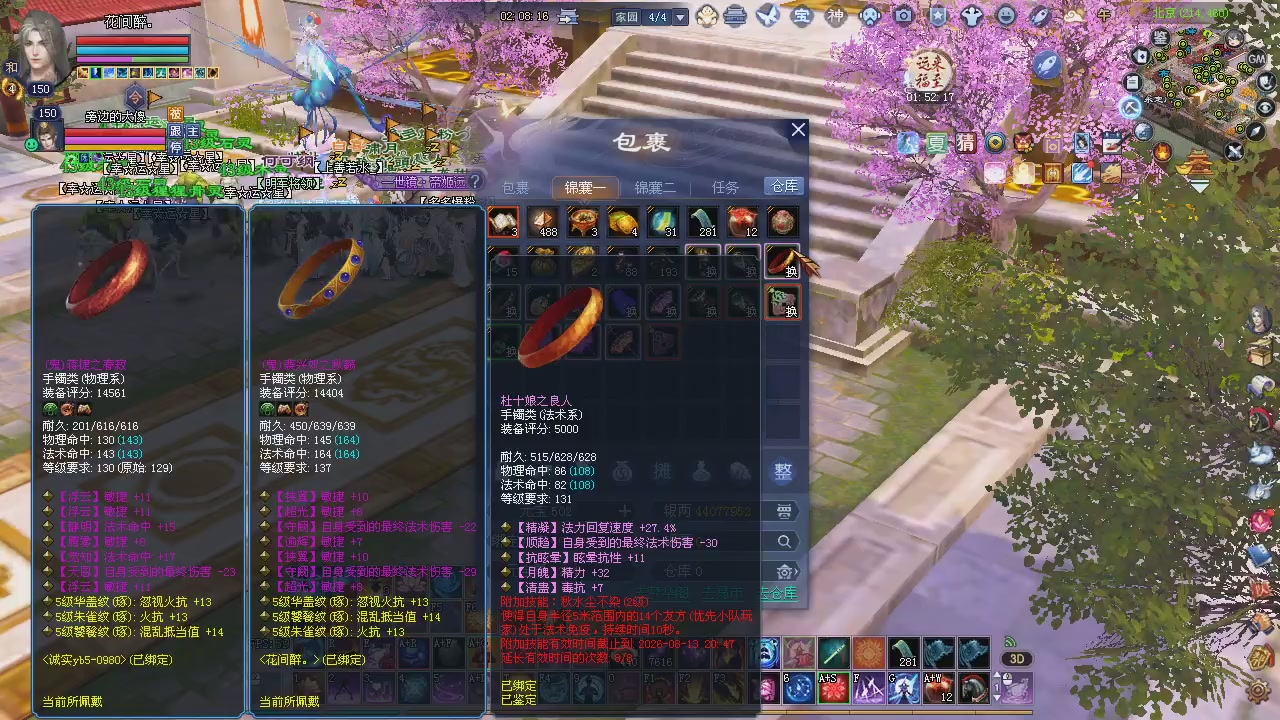 新服预约绑定抽免排。