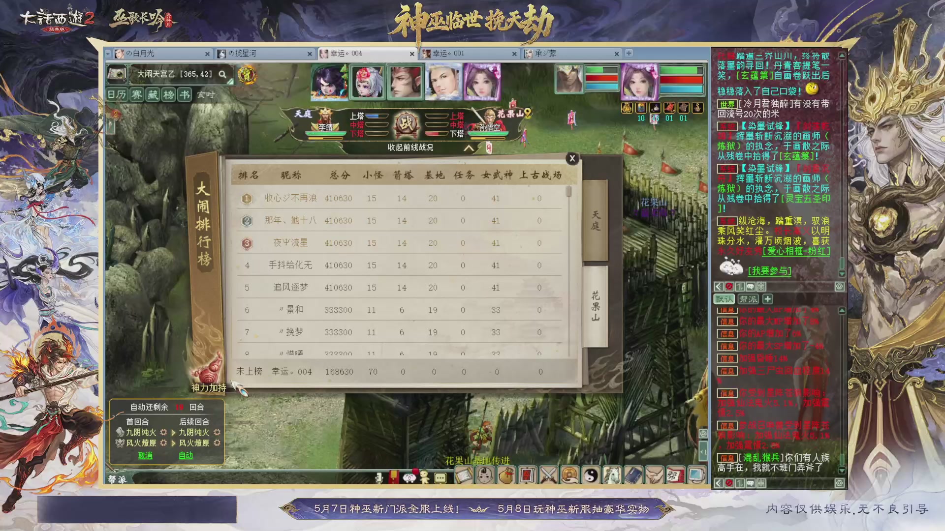 沉浸式听歌做任务