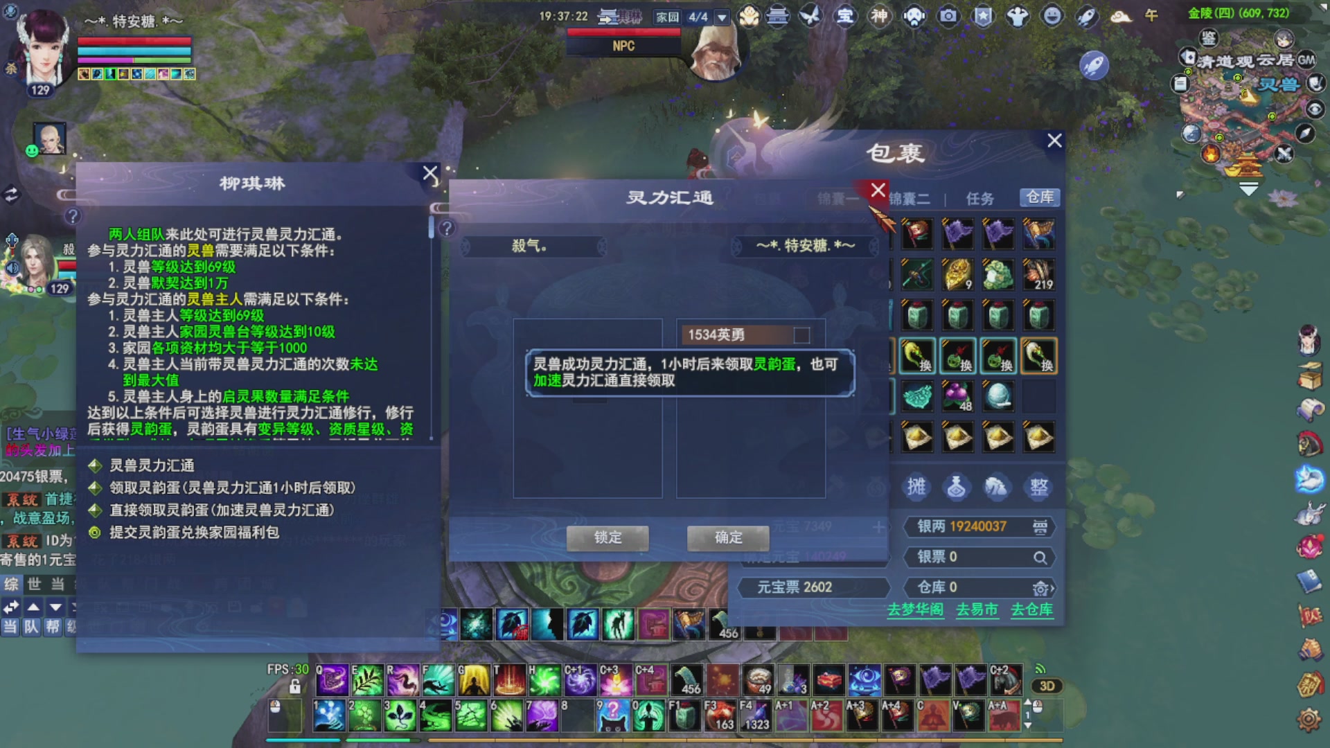 接资源接全托