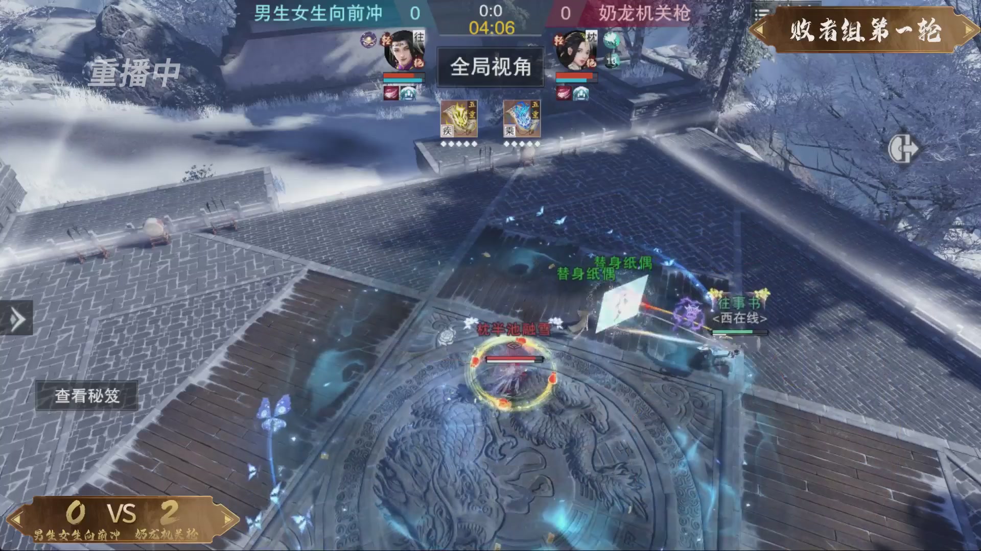 【重播】一梦江湖 第十九届名剑天下