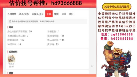 第一估价找号帮推  物价把控师让你买卖无