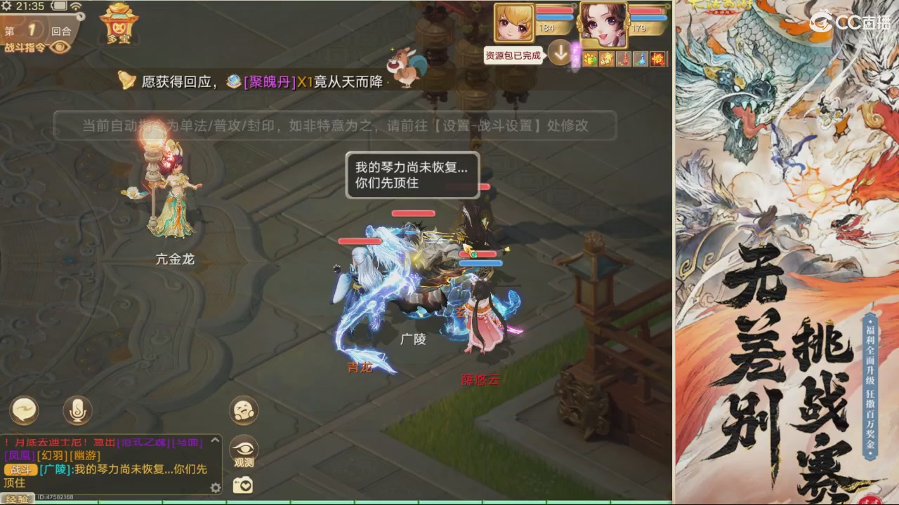 第十届无差别挑战赛直播