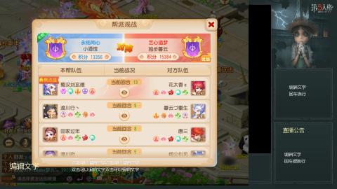 沉浸式直播