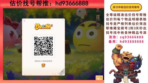 第一估价找号帮推  物价把控师让你买卖无