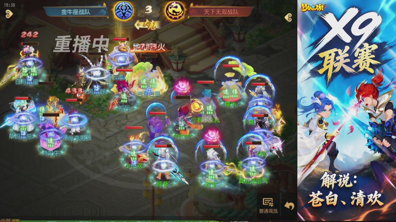 X9联赛-小组赛