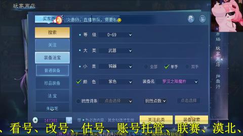 看号改号