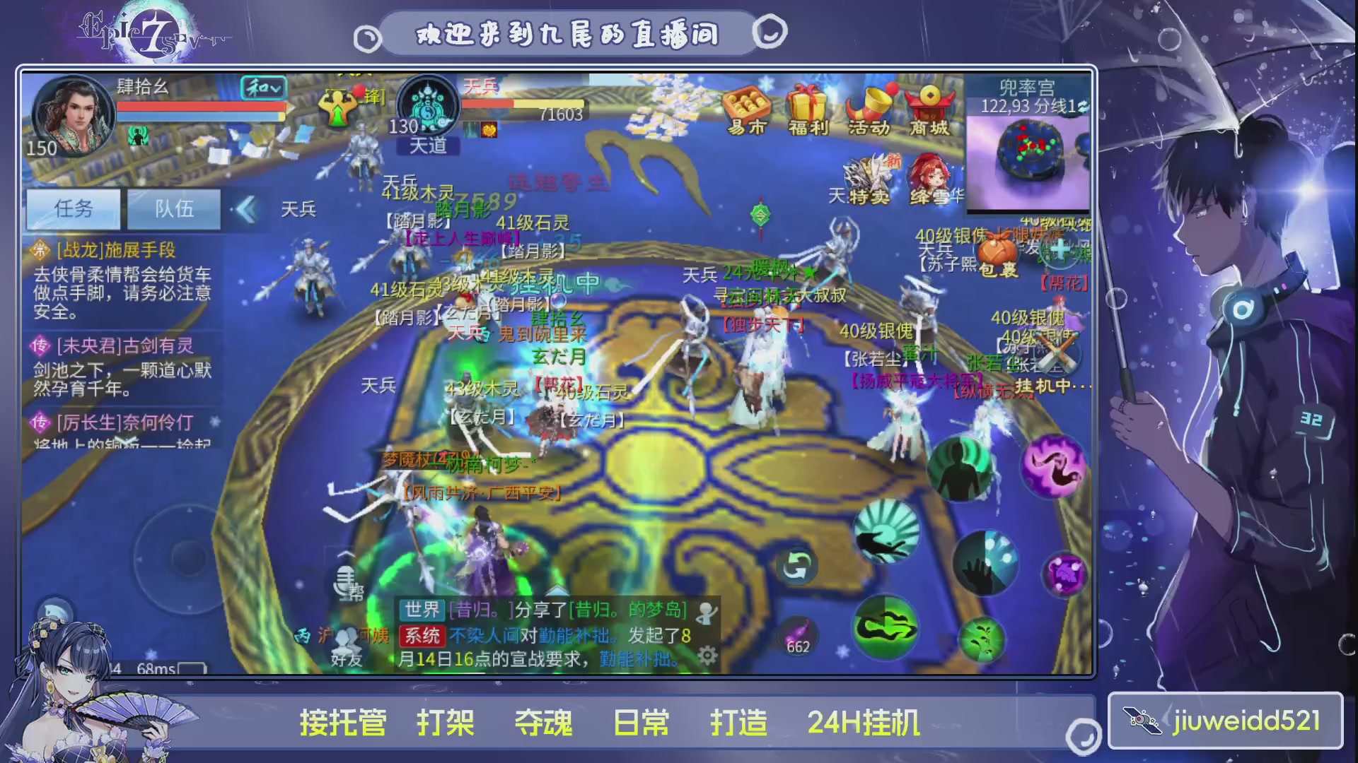 新人主播接托管