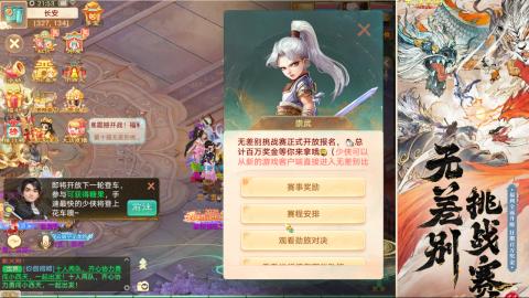 2026无差别挑战赛！