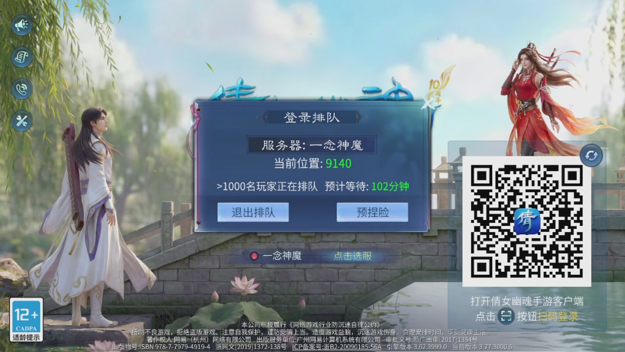 看号改号估价