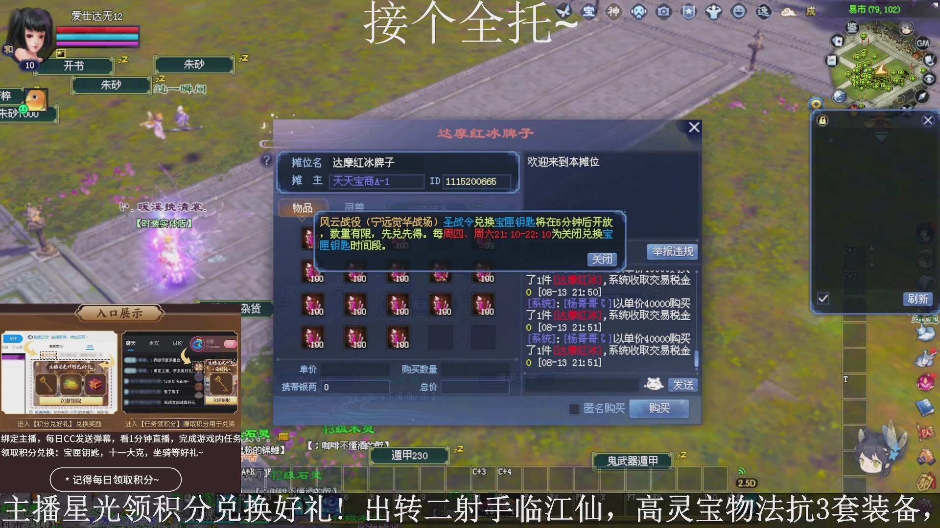 星光绑我，接全托！
