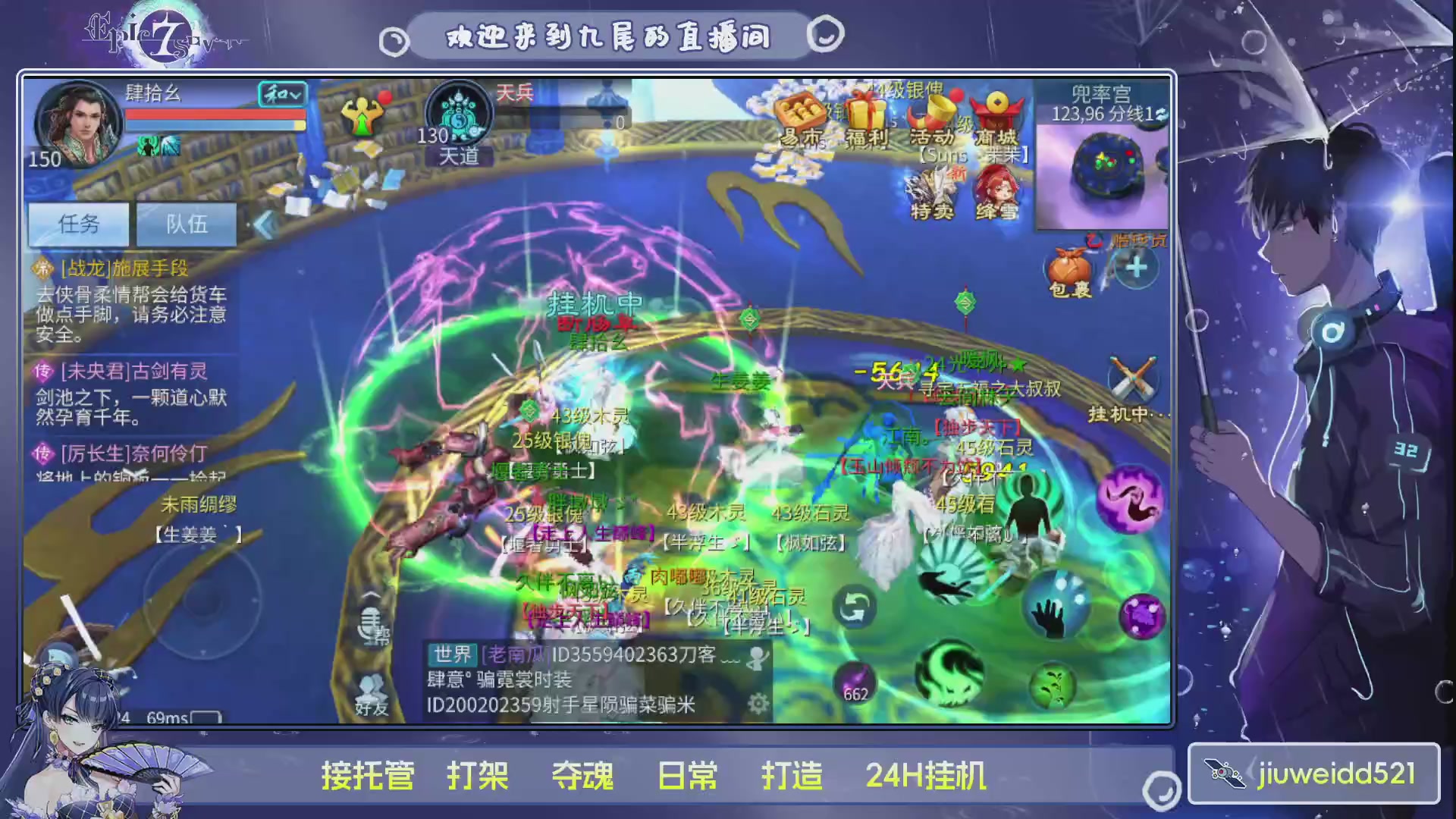 新人主播接托管