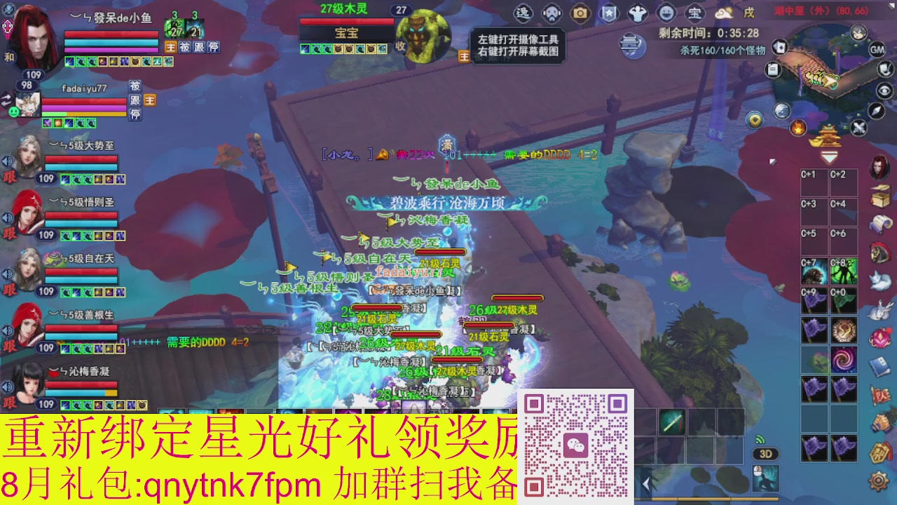 接集影法器1级就可以绑星光