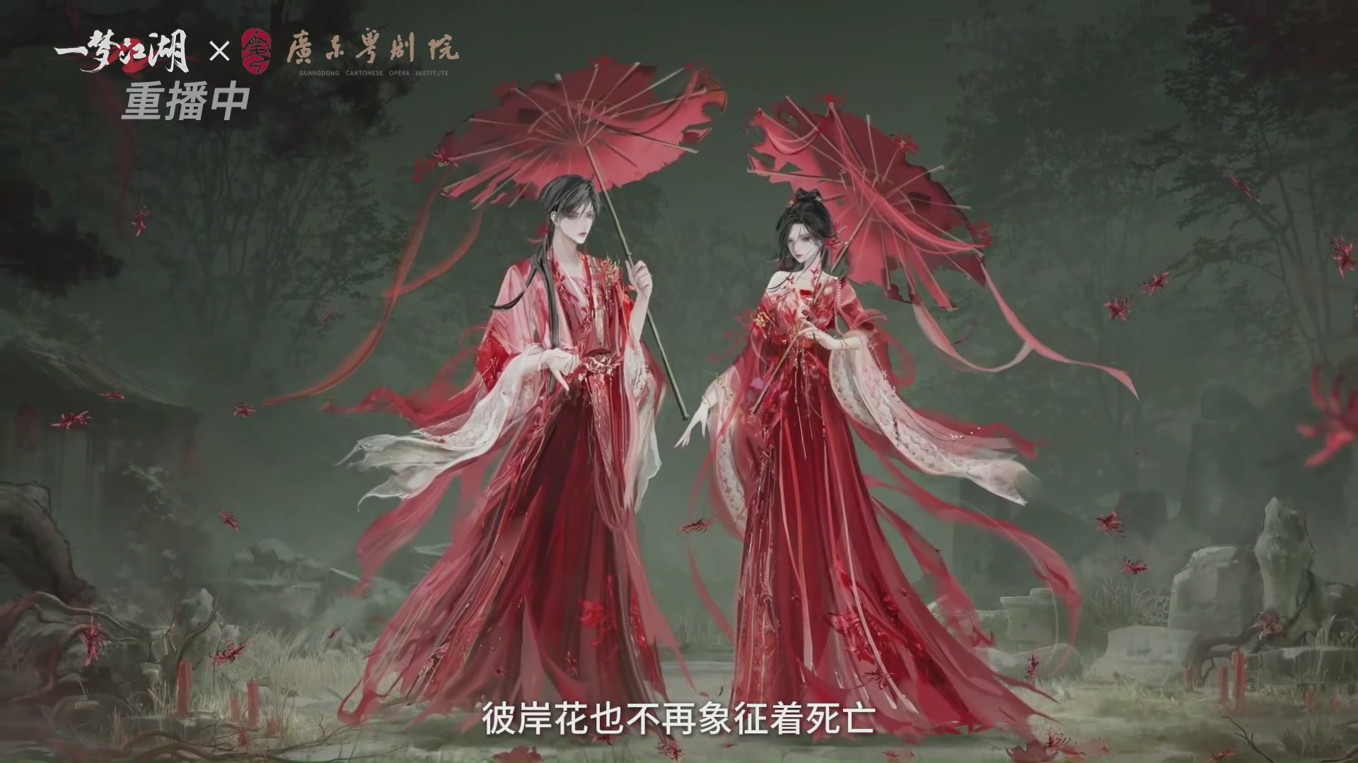【重播】一梦江湖 第十九届名剑天下