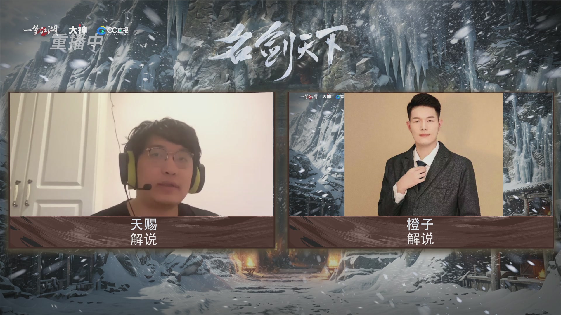 【重播】一梦江湖 第十九届名剑天下