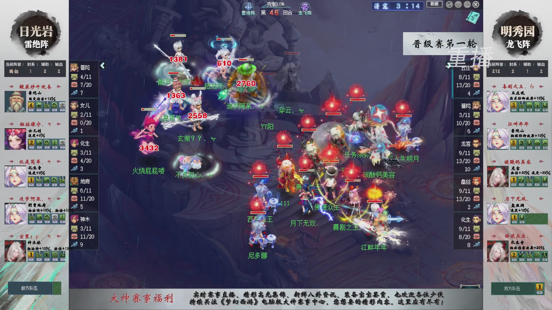 【重播】第241届武神坛-晋级赛