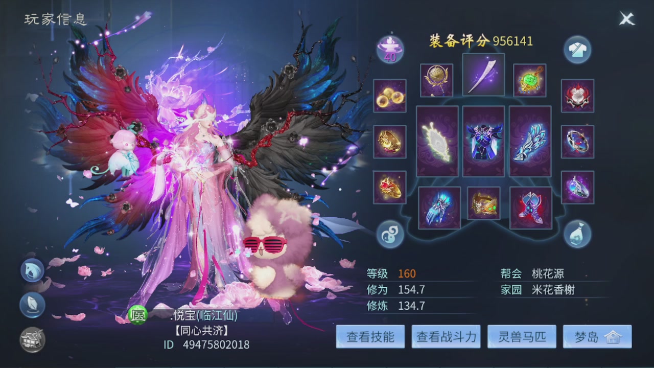 看号改号估价