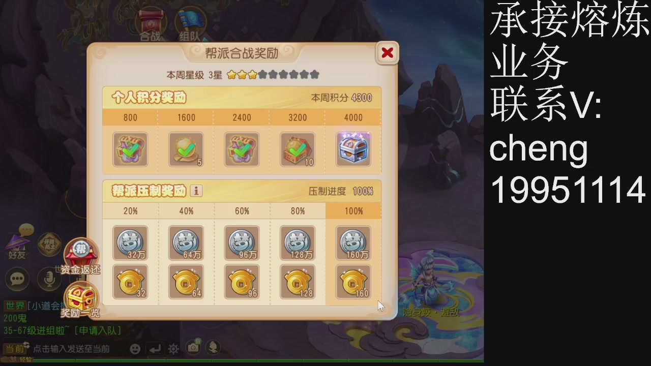 接熔练