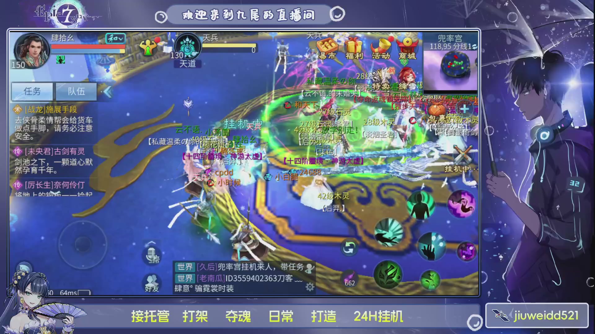 新人主播接托管