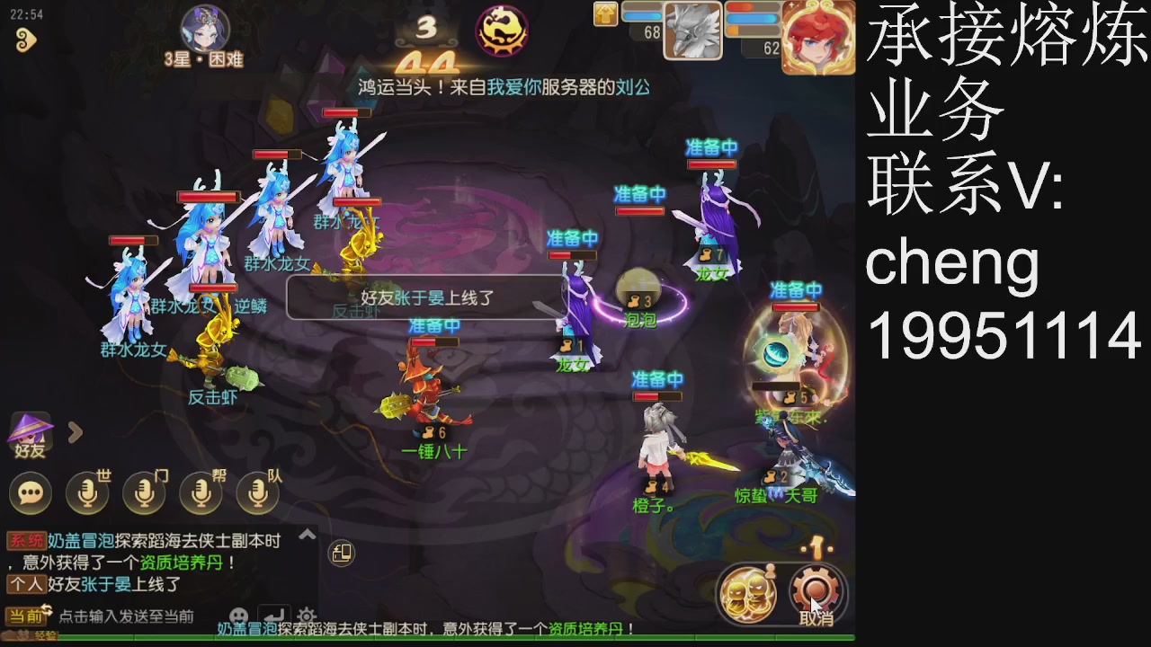 接熔练