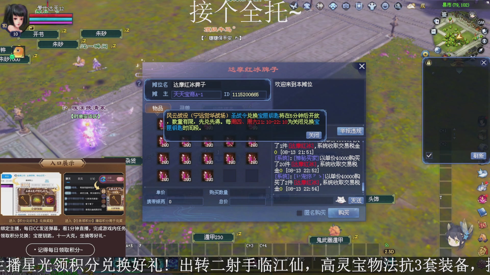 星光绑我，接全托！