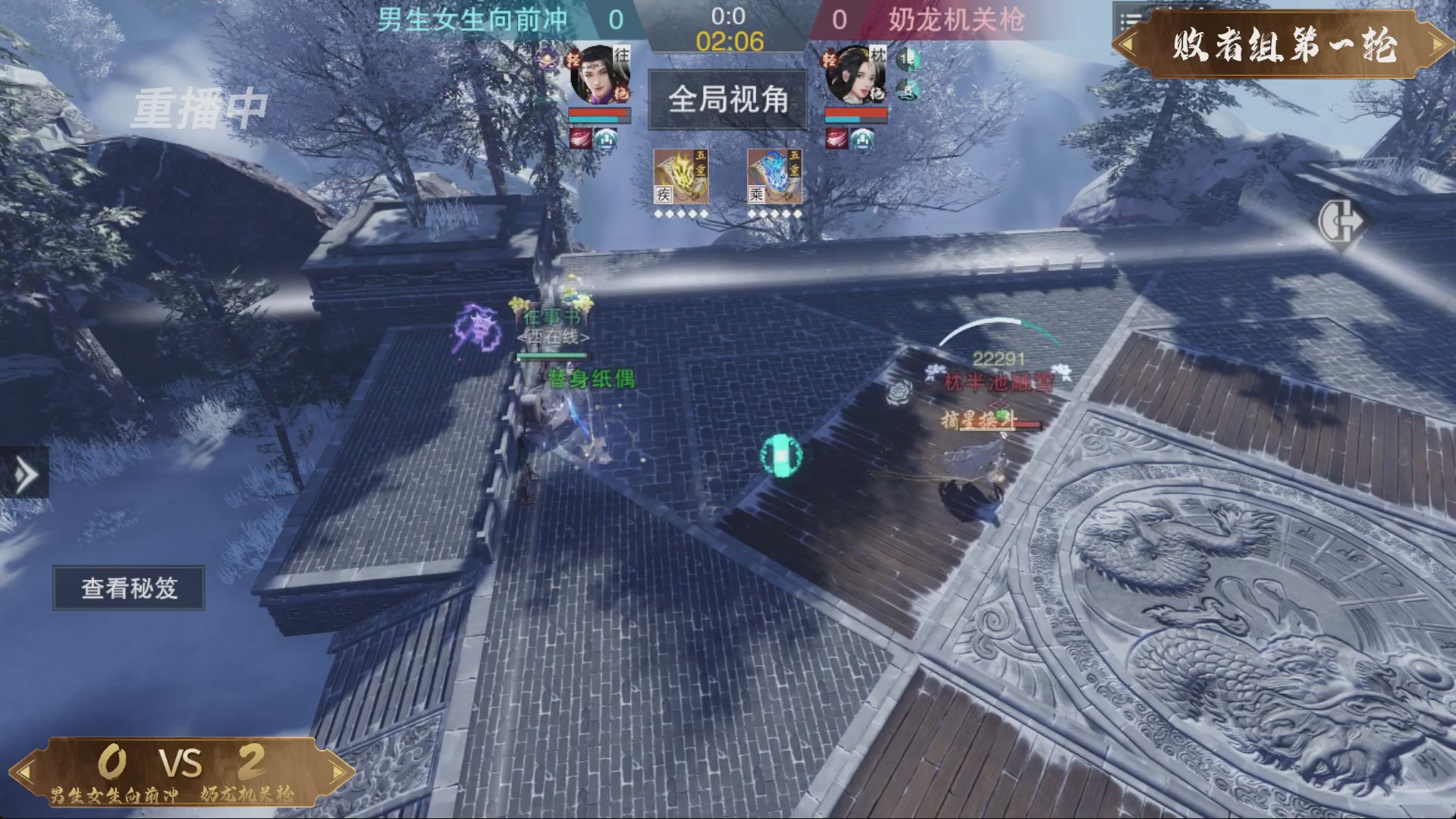 【重播】一梦江湖 第十九届名剑天下