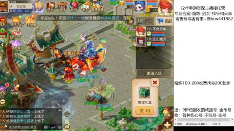 接熔练-估价找号-金银-剑会