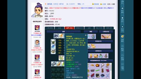 估价 帮卖 配号