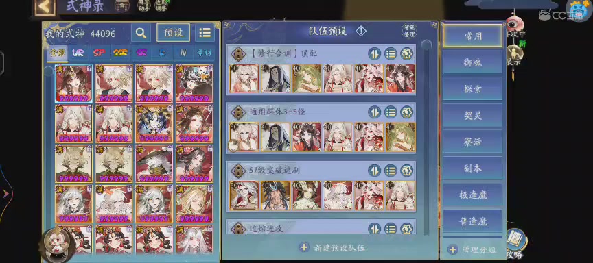 绝版晴明扇投放点