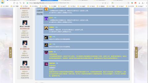新倩女幽魂端游天尊真武坛春季赛冠军争夺战